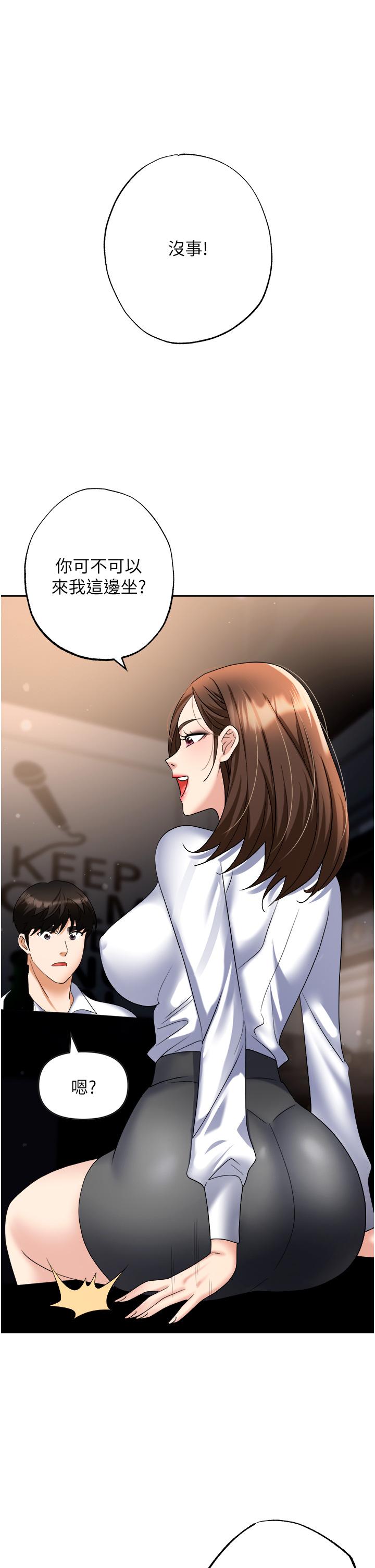 第48话-开发处女的后庭 - 第17.jpg页