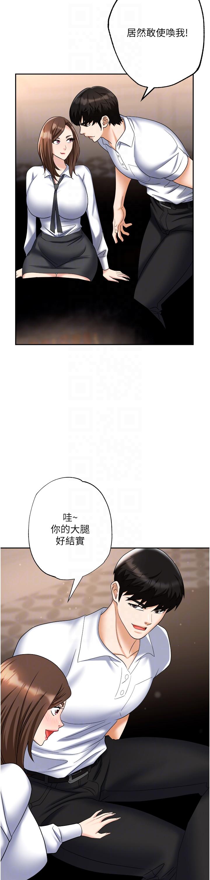 第48话-开发处女的后庭 - 第18.jpg页