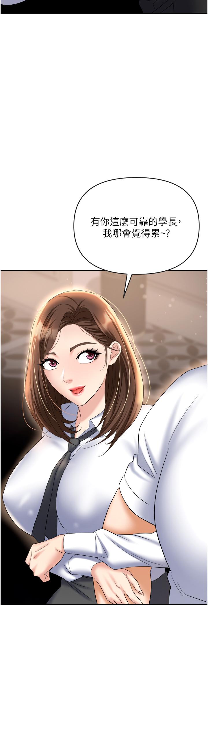 第48话-开发处女的后庭 - 第19.jpg页