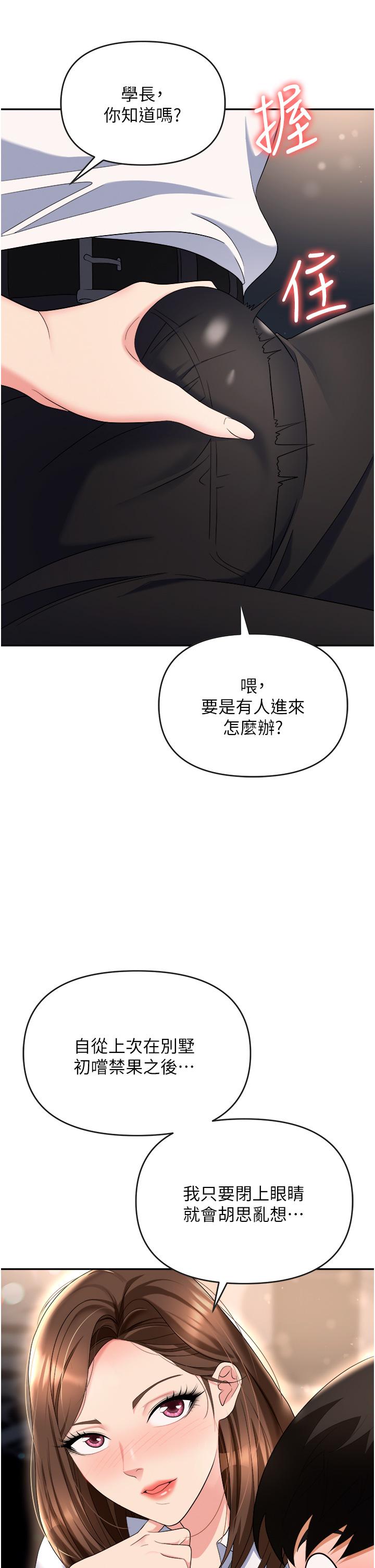 第48话-开发处女的后庭 - 第20.jpg页