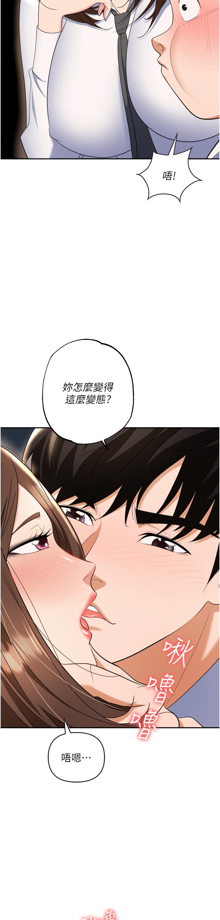 第48话-开发处女的后庭 - 第21.jpg页