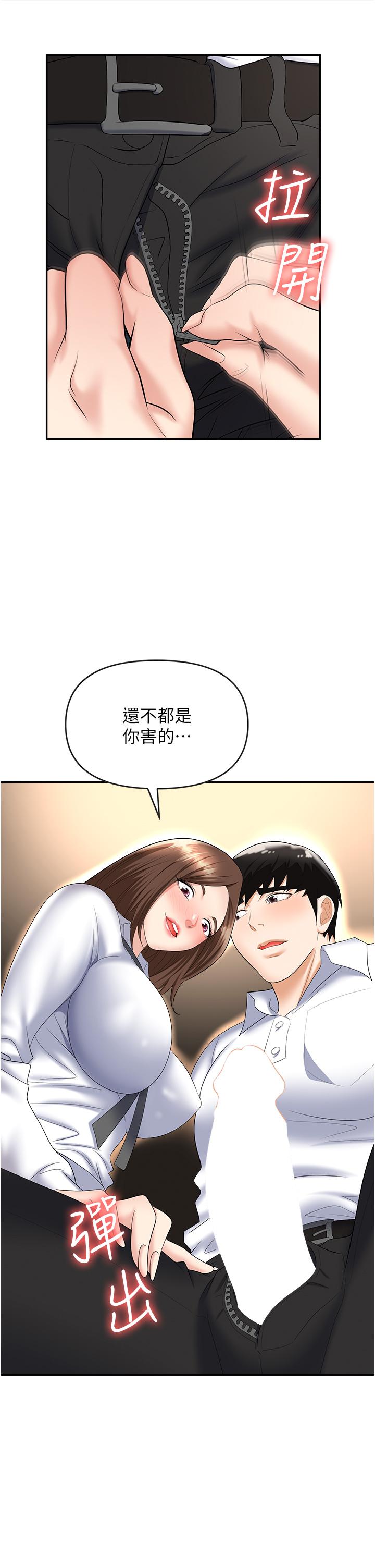 第48话-开发处女的后庭 - 第23.jpg页