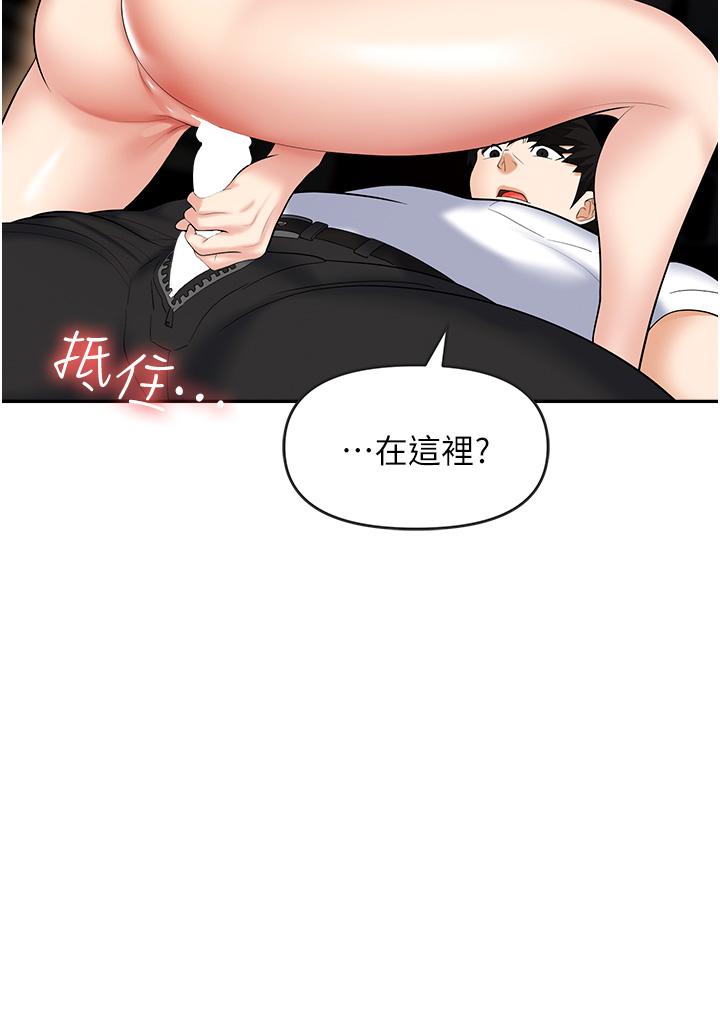 第48话-开发处女的后庭 - 第25.jpg页