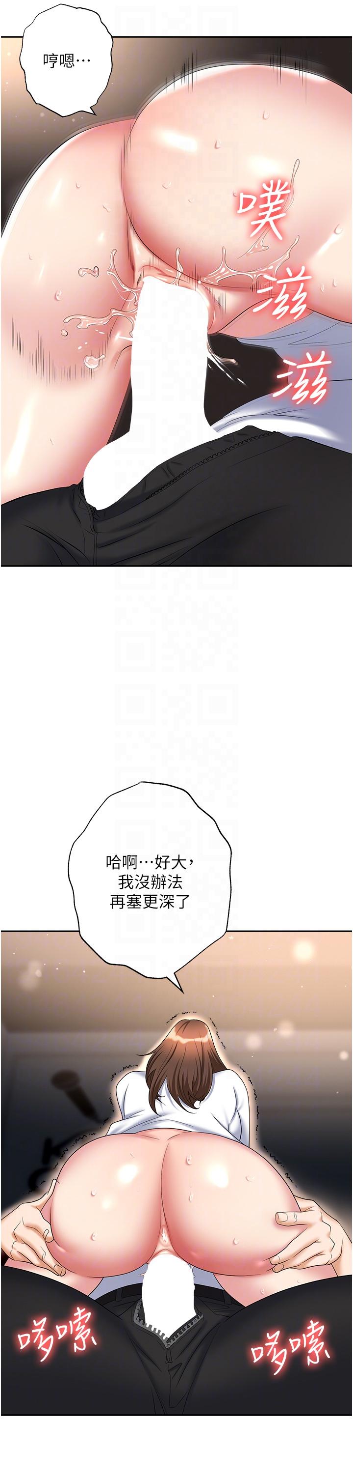 第48话-开发处女的后庭 - 第26.jpg页