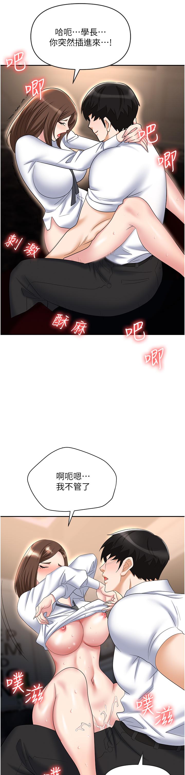 第48话-开发处女的后庭 - 第29.jpg页