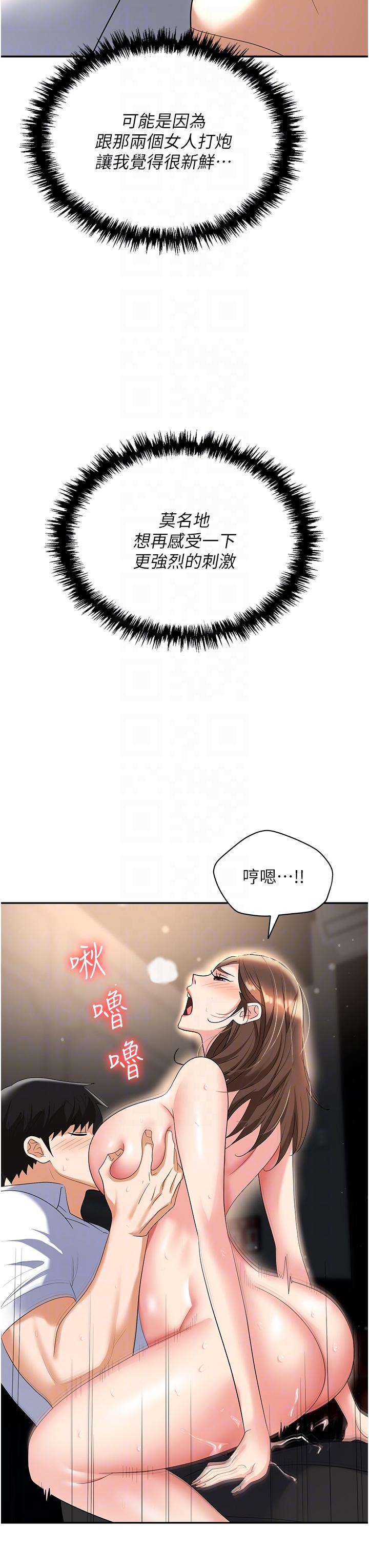 第48话-开发处女的后庭 - 第34.jpg页
