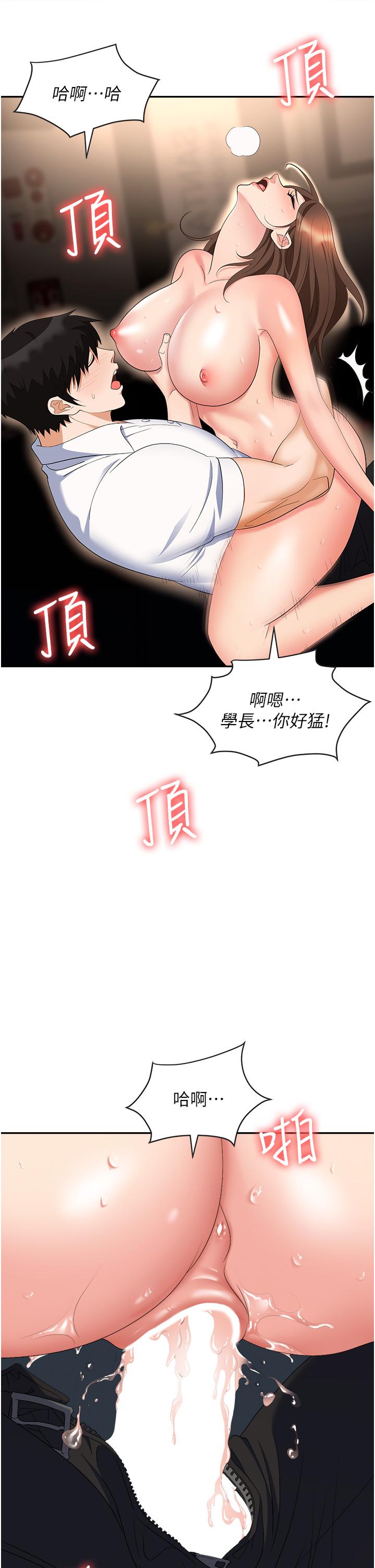 第48话-开发处女的后庭 - 第36.jpg页