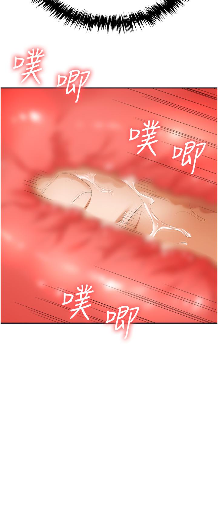 第48话-开发处女的后庭 - 第44.jpg页
