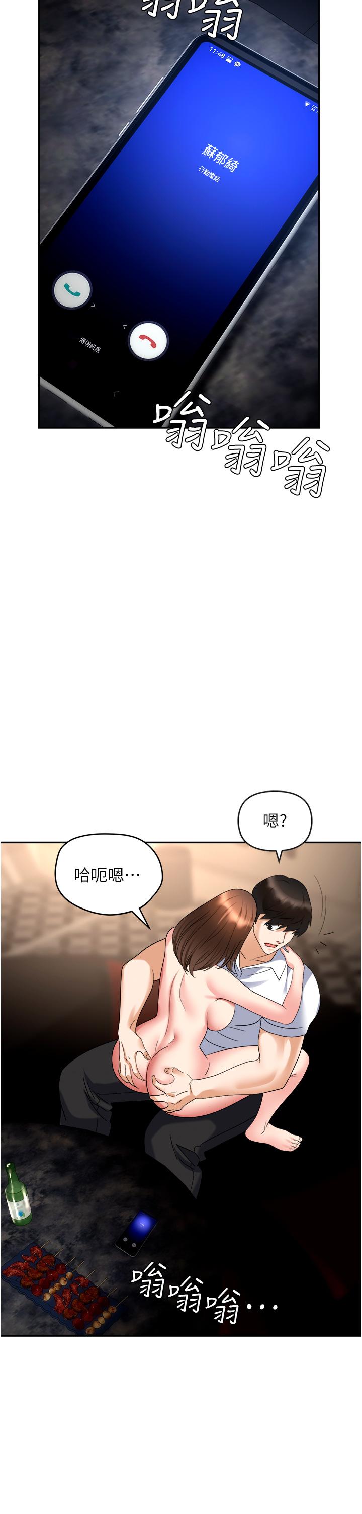 第48话-开发处女的后庭 - 第46.jpg页