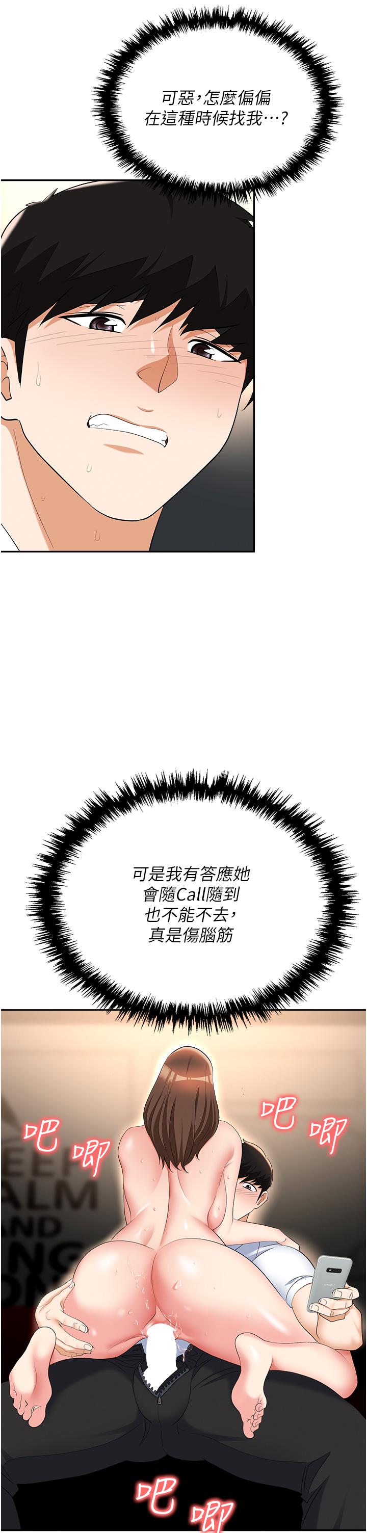 第48话-开发处女的后庭 - 第48.jpg页