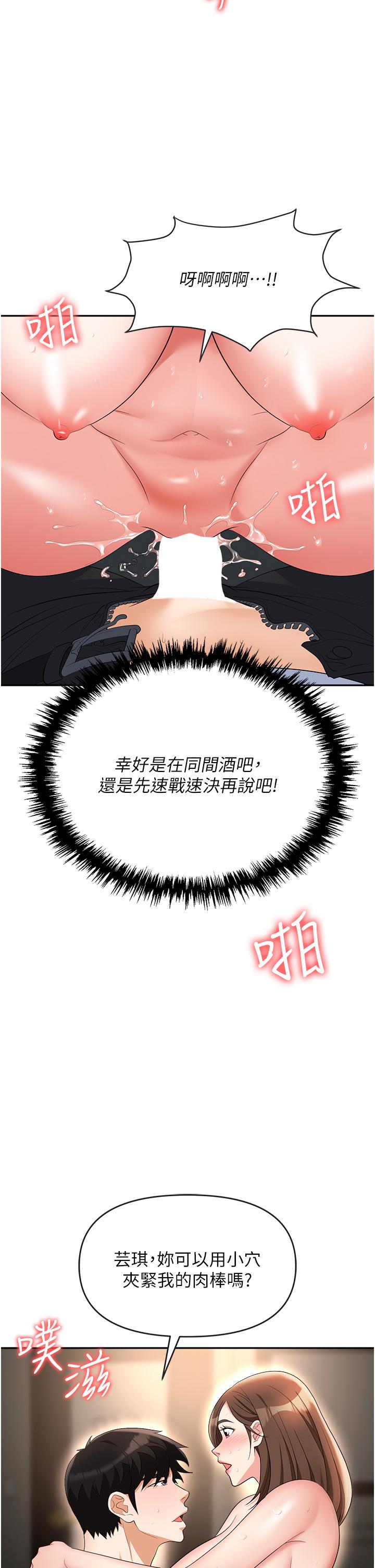 第48话-开发处女的后庭 - 第49.jpg页
