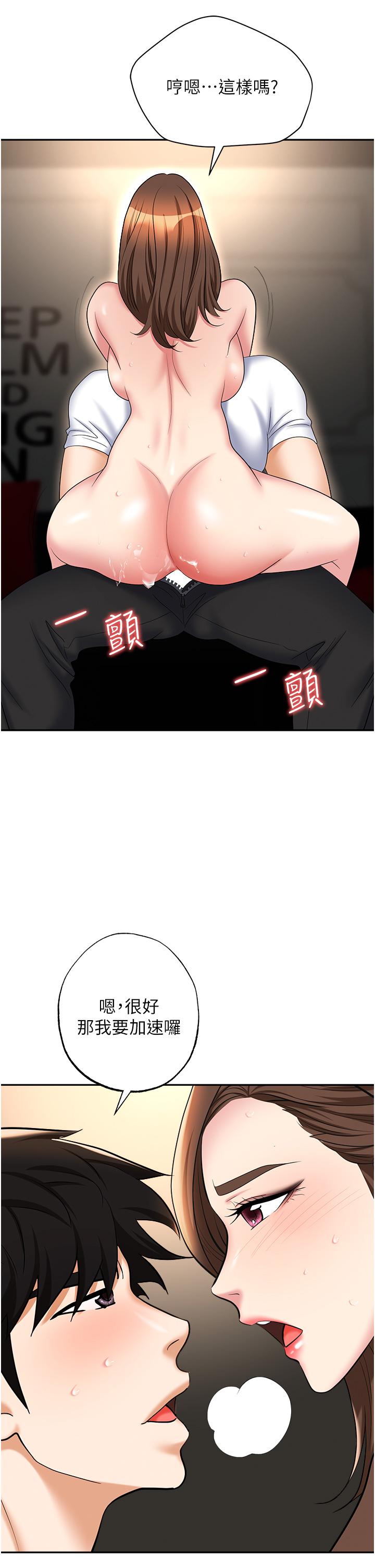 第48话-开发处女的后庭 - 第51.jpg页