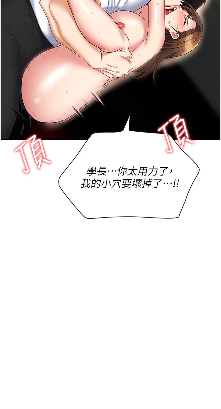 第48话-开发处女的后庭 - 第53.jpg页