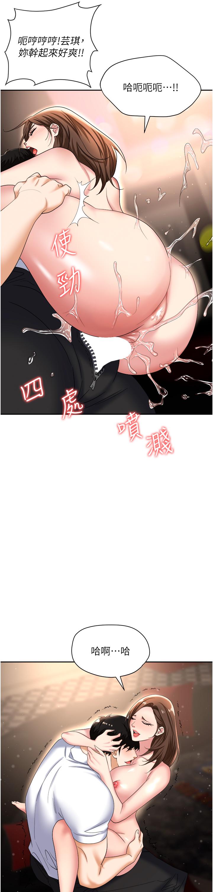 第48话-开发处女的后庭 - 第54.jpg页