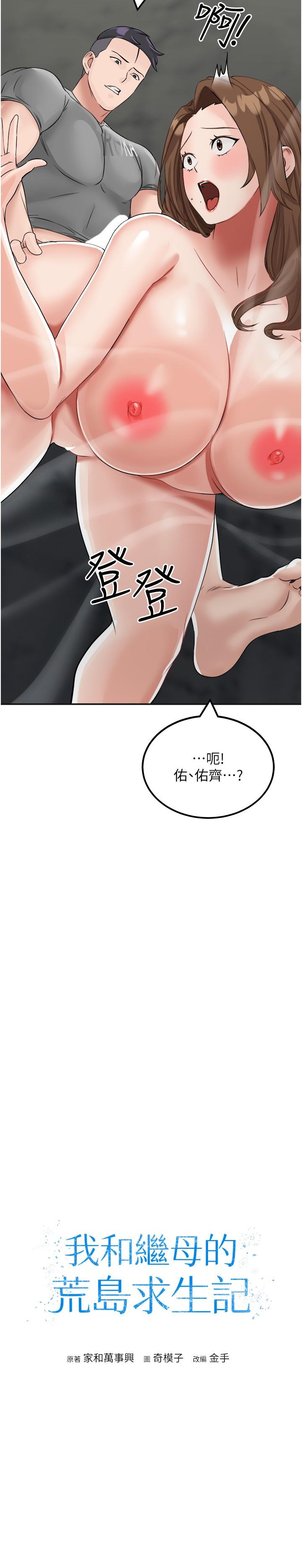 第12话-倾泻而出的爱液 - 第3.jpg页