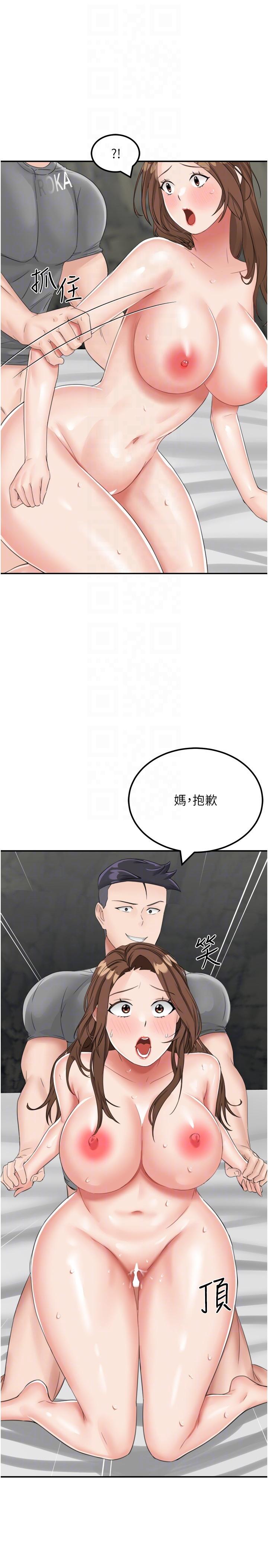 第12话-倾泻而出的爱液 - 第10.jpg页