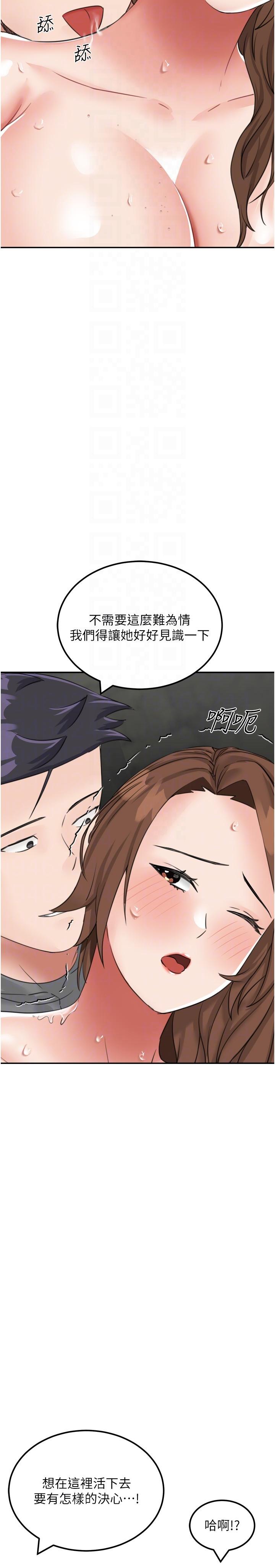 第12话-倾泻而出的爱液 - 第18.jpg页