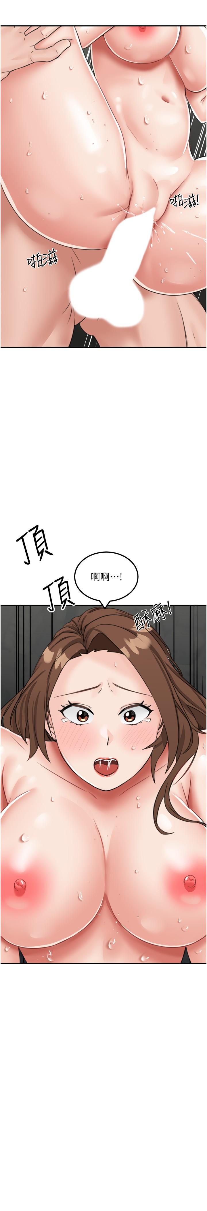第12话-倾泻而出的爱液 - 第19.jpg页
