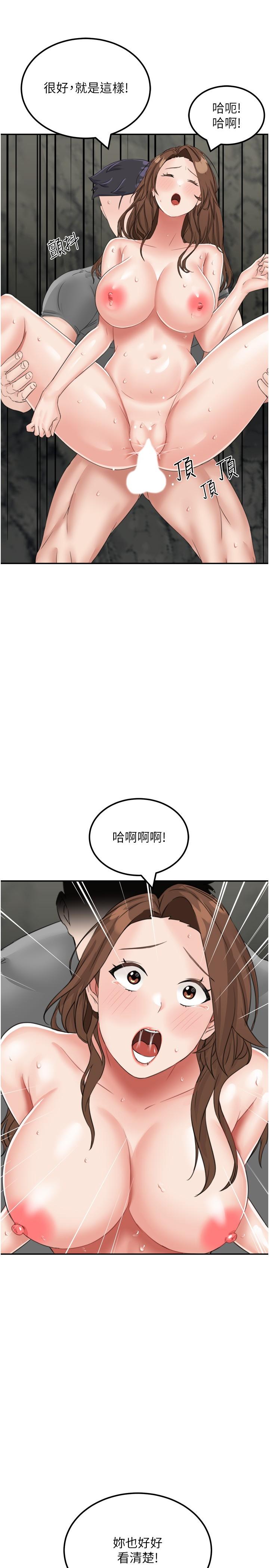 第12话-倾泻而出的爱液 - 第25.jpg页
