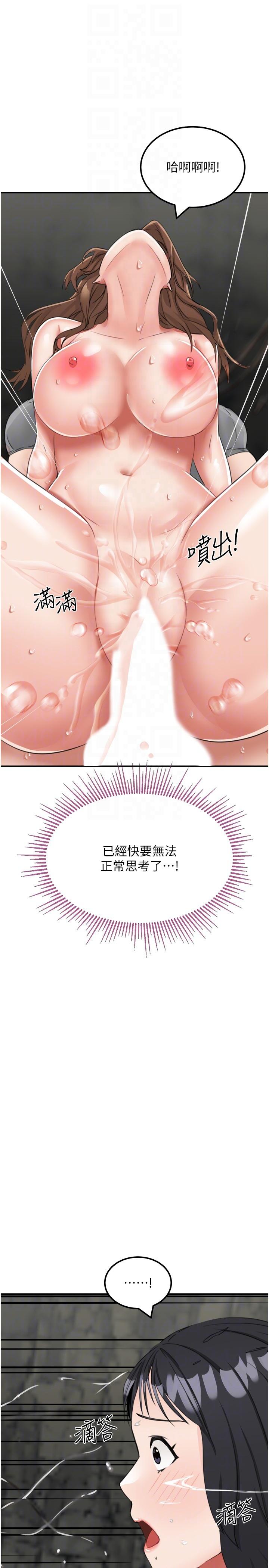 第12话-倾泻而出的爱液 - 第28.jpg页