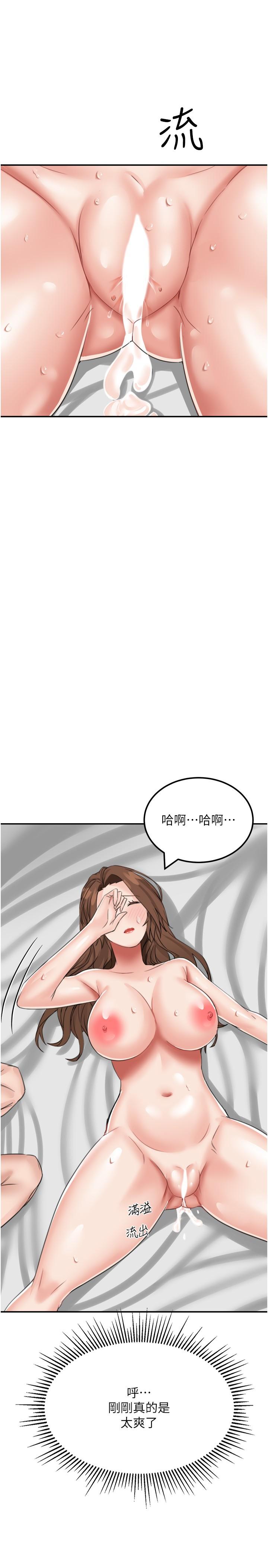 第12话-倾泻而出的爱液 - 第31.jpg页