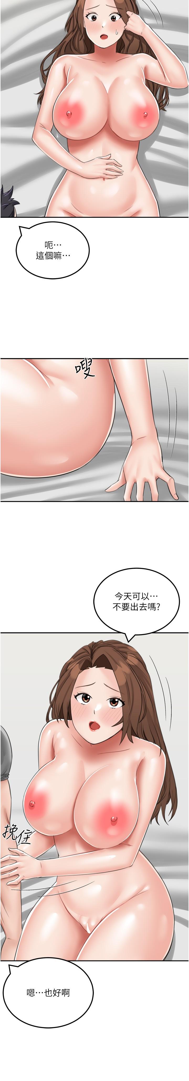 第12话-倾泻而出的爱液 - 第36.jpg页