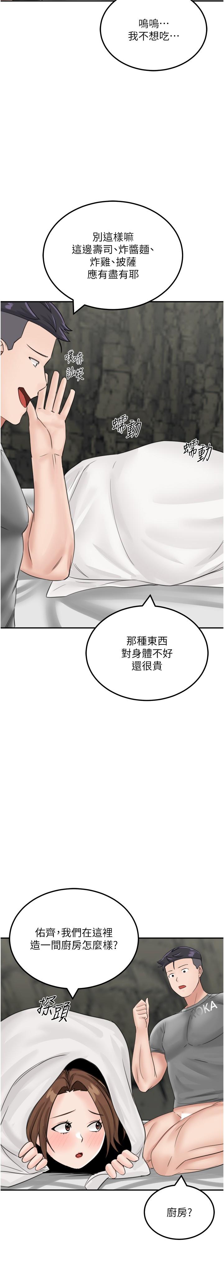 第12话-倾泻而出的爱液 - 第39.jpg页