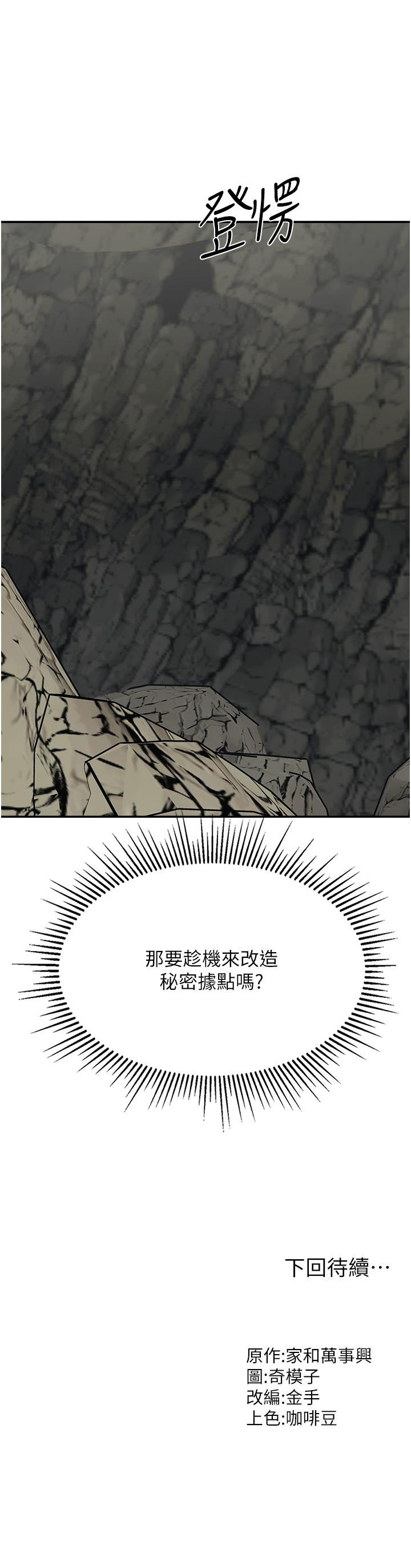 第12话-倾泻而出的爱液 - 第40.jpg页