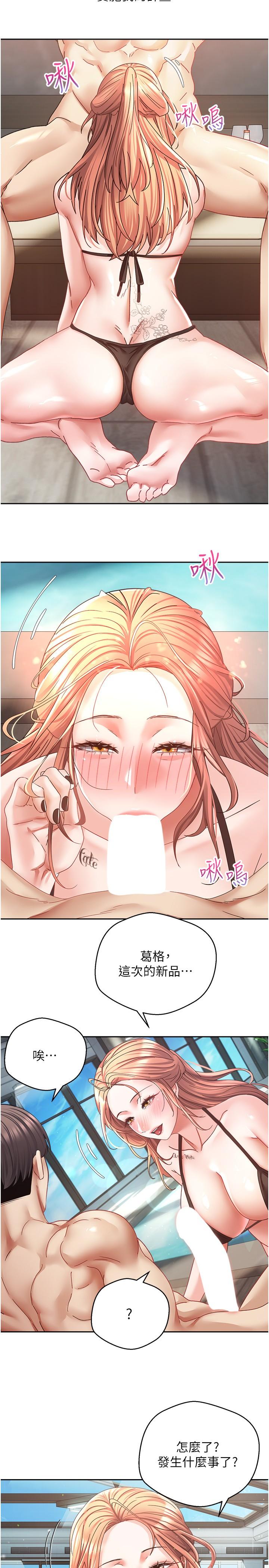 第41话-复仇作战开始 - 第2.jpg页