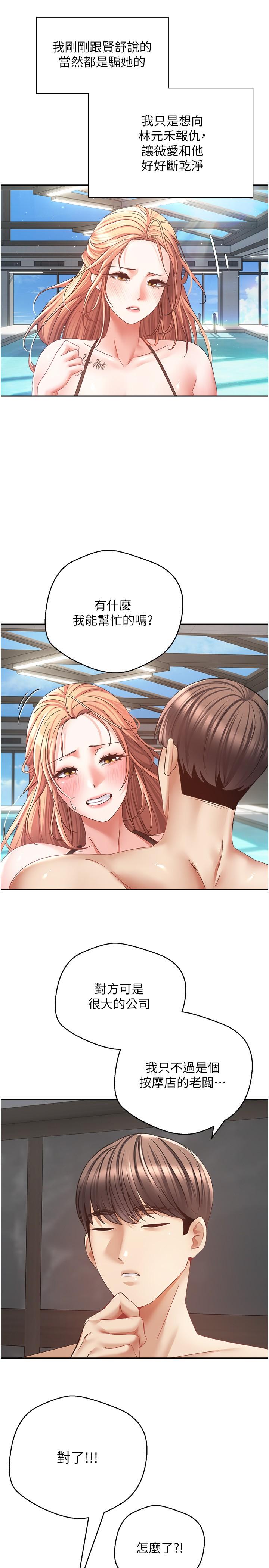 第41话-复仇作战开始 - 第7.jpg页