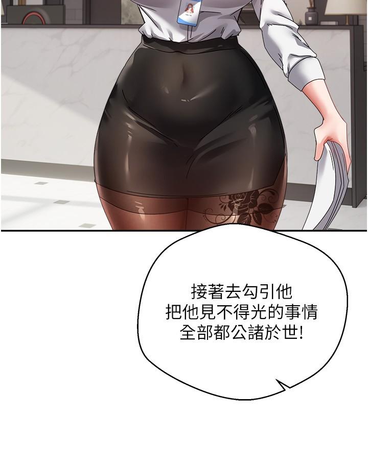 第41话-复仇作战开始 - 第9.jpg页