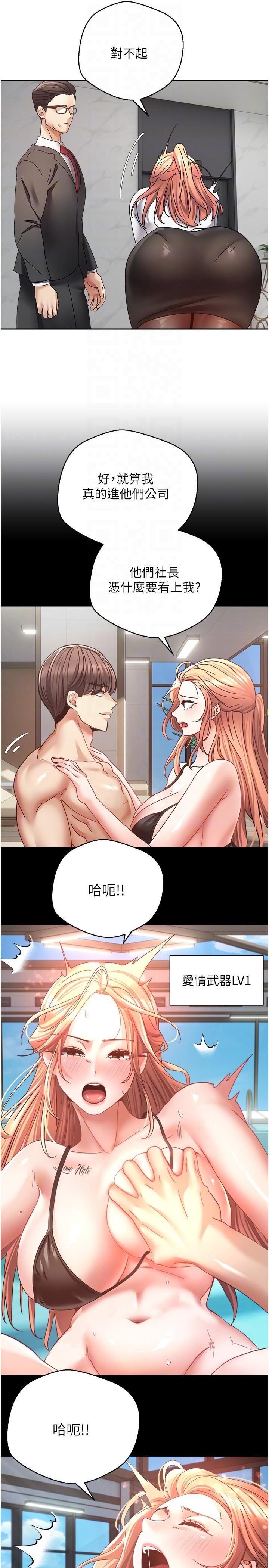 第41话-复仇作战开始 - 第14.jpg页