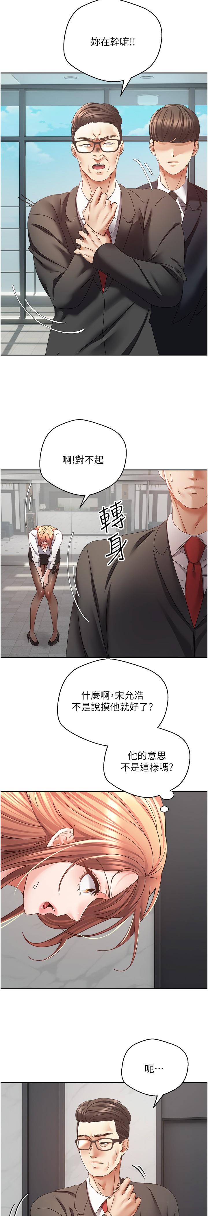 第41话-复仇作战开始 - 第17.jpg页