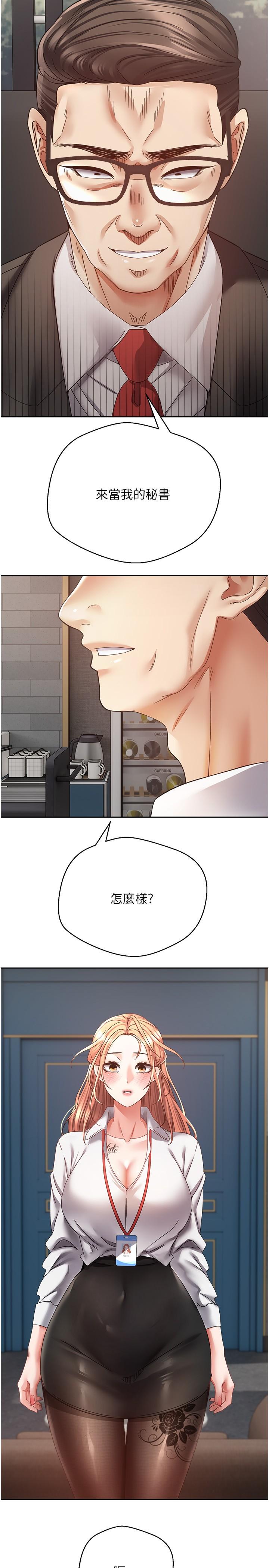 第41话-复仇作战开始 - 第23.jpg页