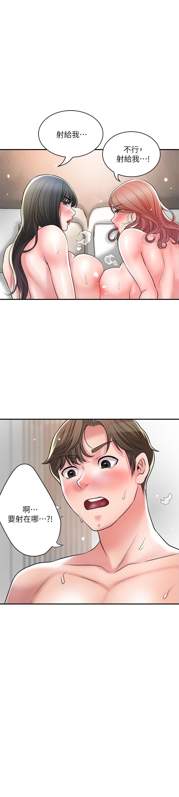 第105话-永恆不变的好滋味 - 第2.jpg页