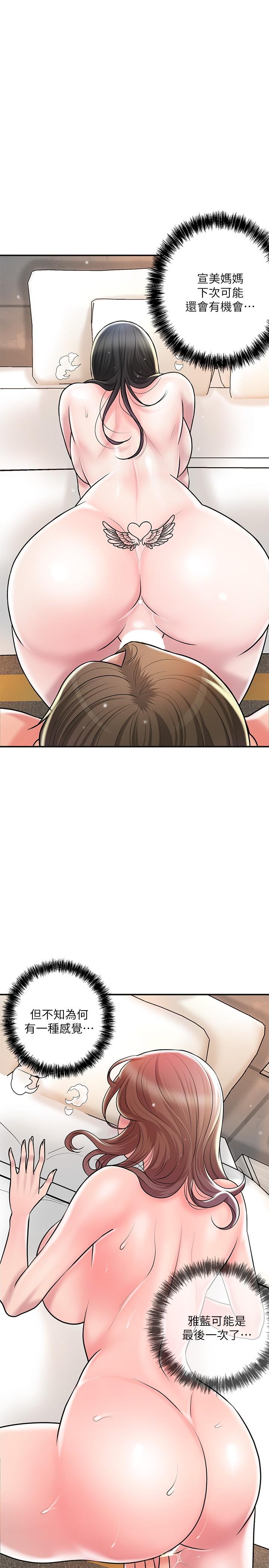 第105话-永恆不变的好滋味 - 第3.jpg页