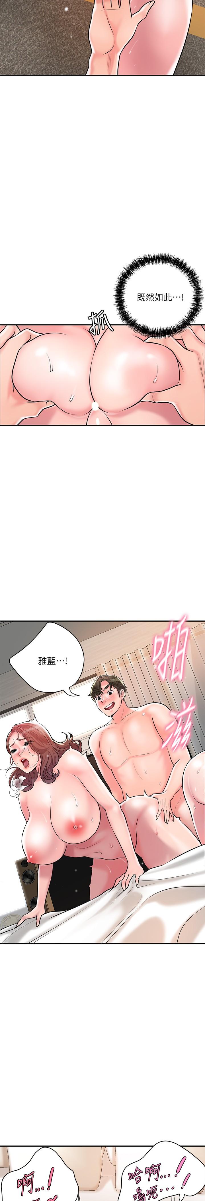第105话-永恆不变的好滋味 - 第4.jpg页