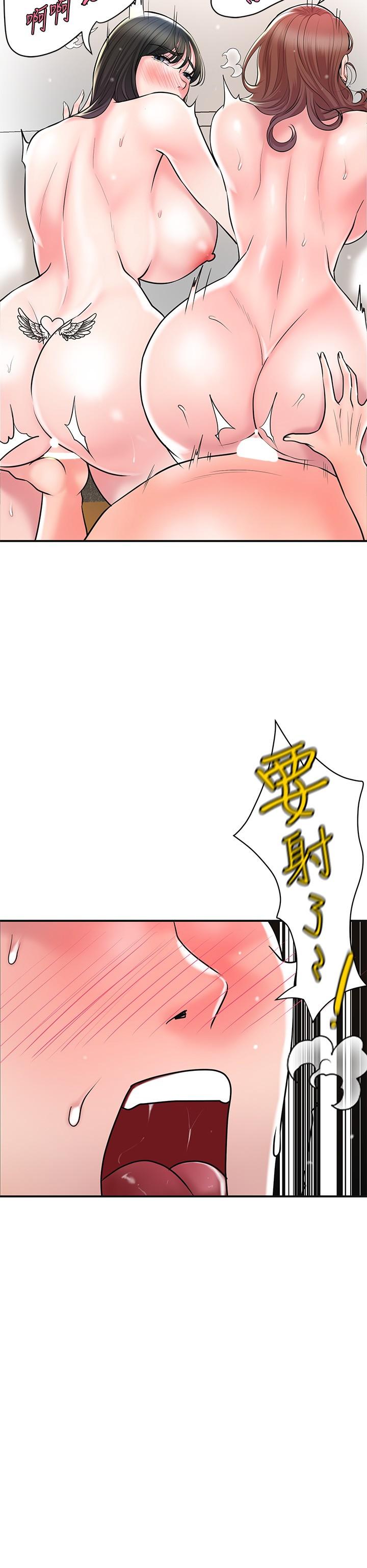 第105话-永恆不变的好滋味 - 第5.jpg页