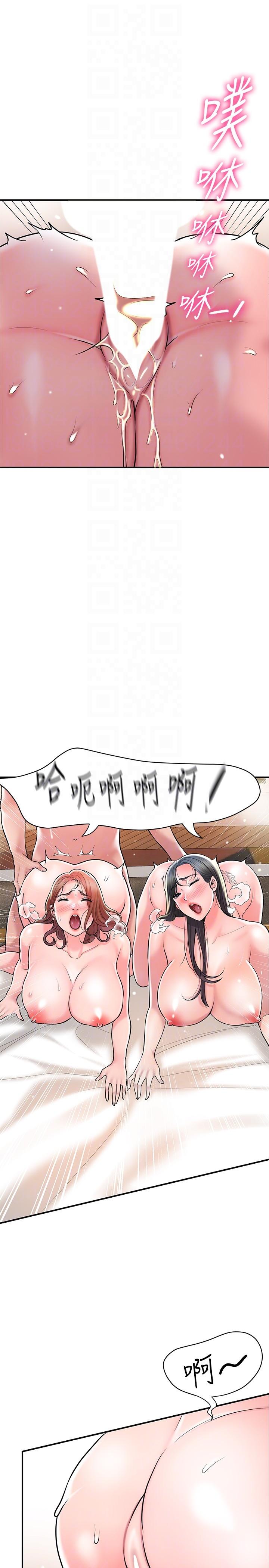 第105话-永恆不变的好滋味 - 第6.jpg页