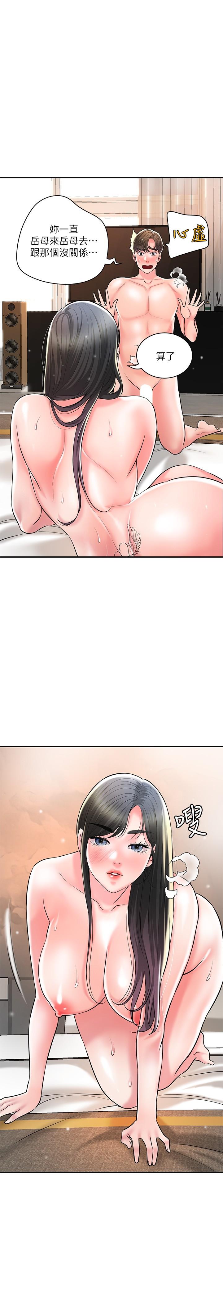 第105话-永恆不变的好滋味 - 第9.jpg页