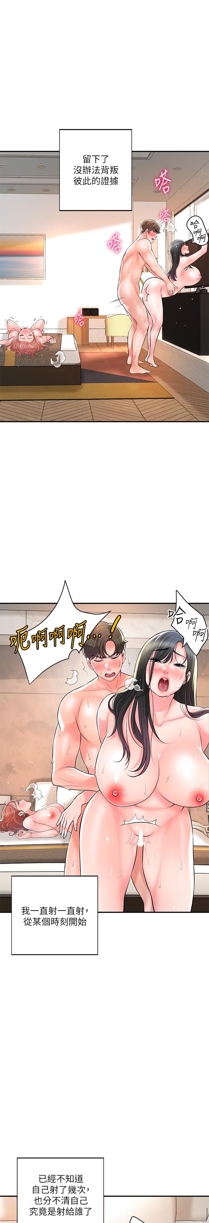 第105话-永恆不变的好滋味 - 第13.jpg页