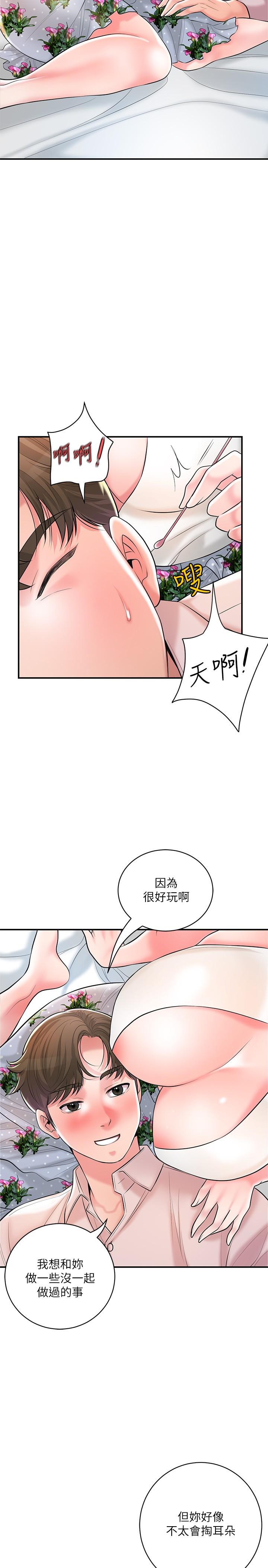 第105话-永恆不变的好滋味 - 第17.jpg页