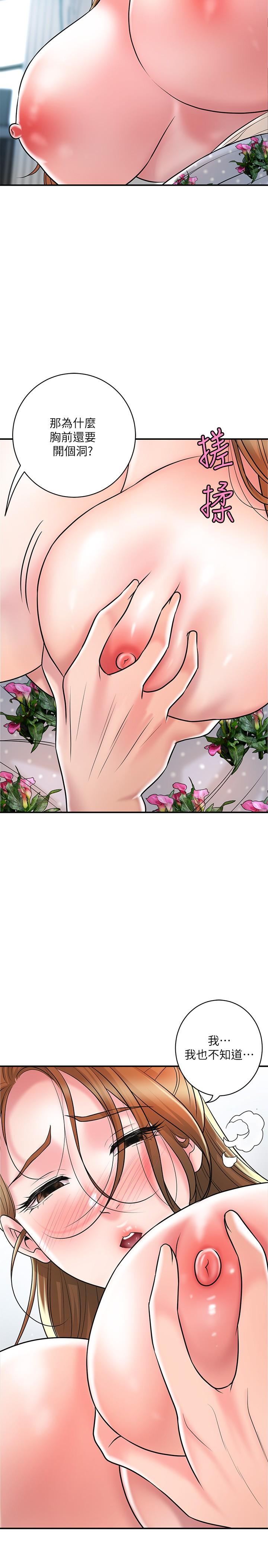 第105话-永恆不变的好滋味 - 第20.jpg页