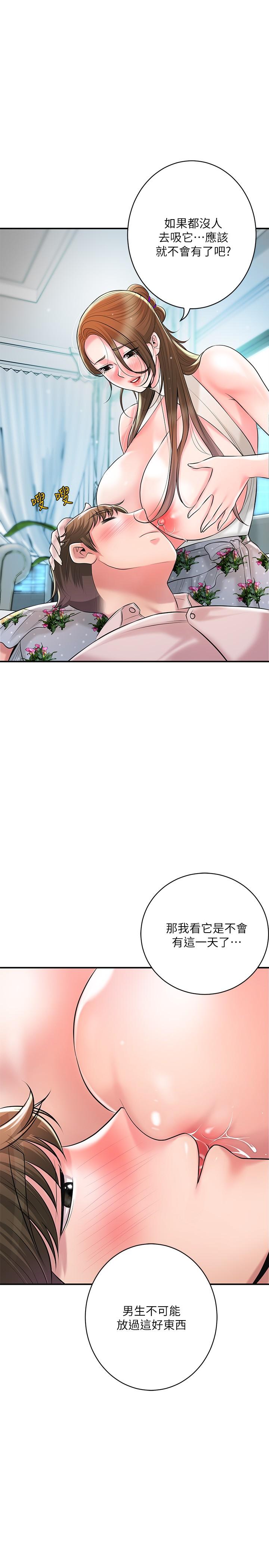 第105话-永恆不变的好滋味 - 第25.jpg页
