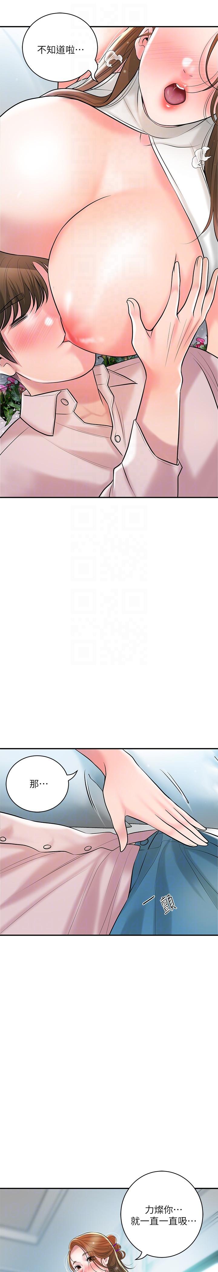 第105话-永恆不变的好滋味 - 第26.jpg页