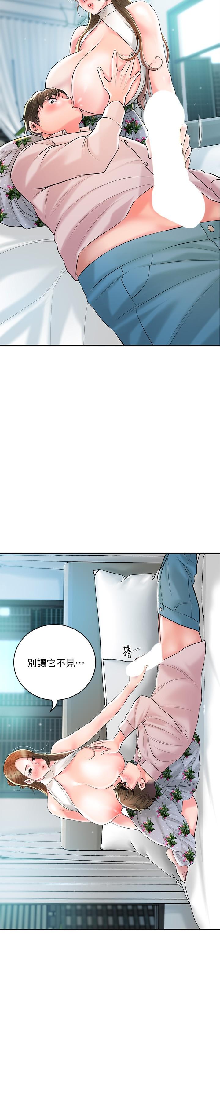 第105话-永恆不变的好滋味 - 第27.jpg页