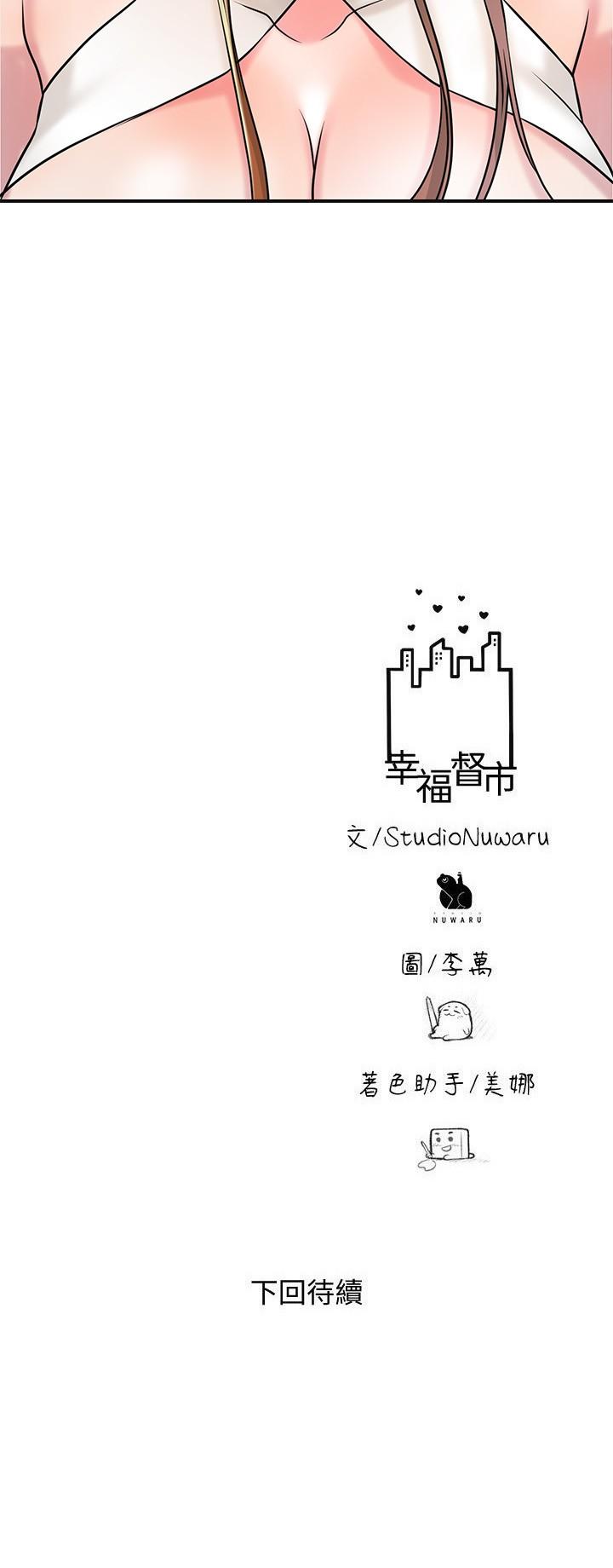第105话-永恆不变的好滋味 - 第29.jpg页