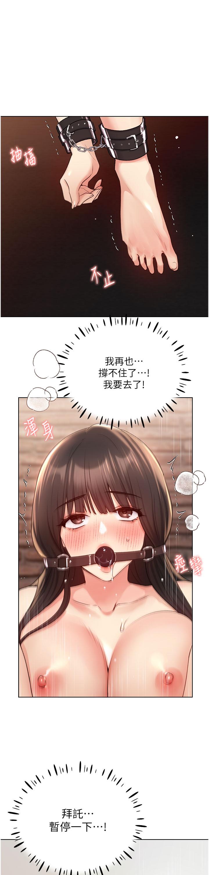 第30话-两洞齐插，爽到飞天 - 第1.jpg页