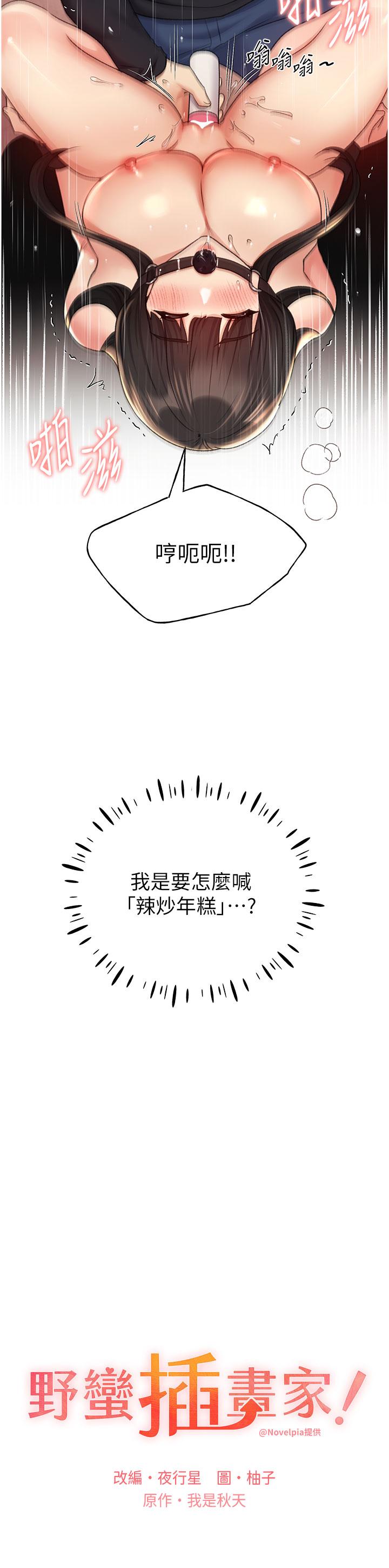 第30话-两洞齐插，爽到飞天 - 第3.jpg页