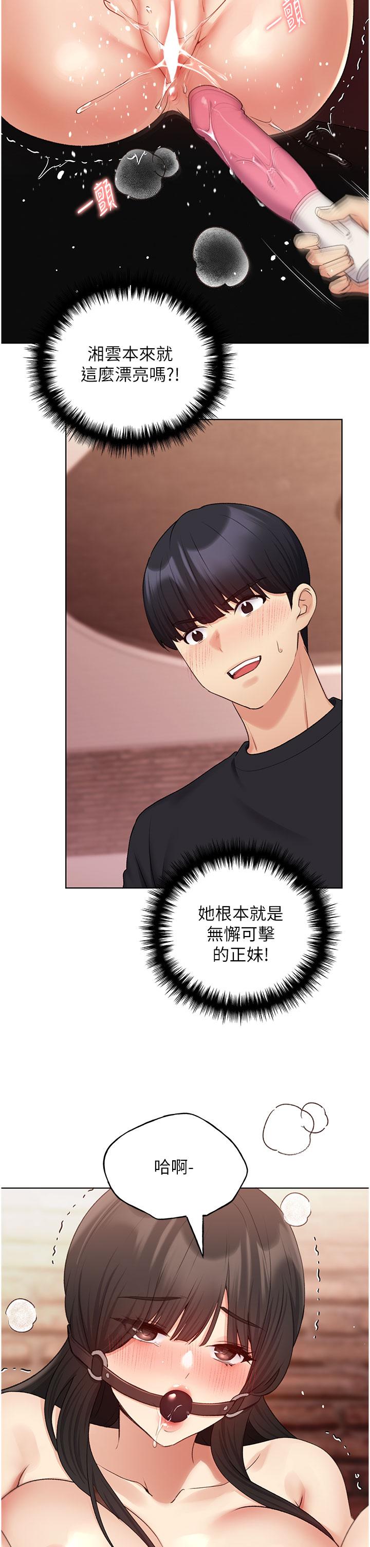 第30话-两洞齐插，爽到飞天 - 第5.jpg页